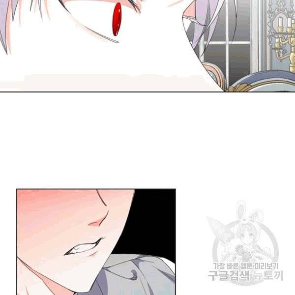 시한부 악녀의 해피엔딩 4화 19