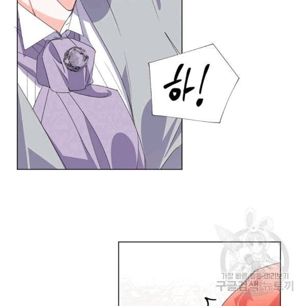 시한부 악녀의 해피엔딩 4화 20