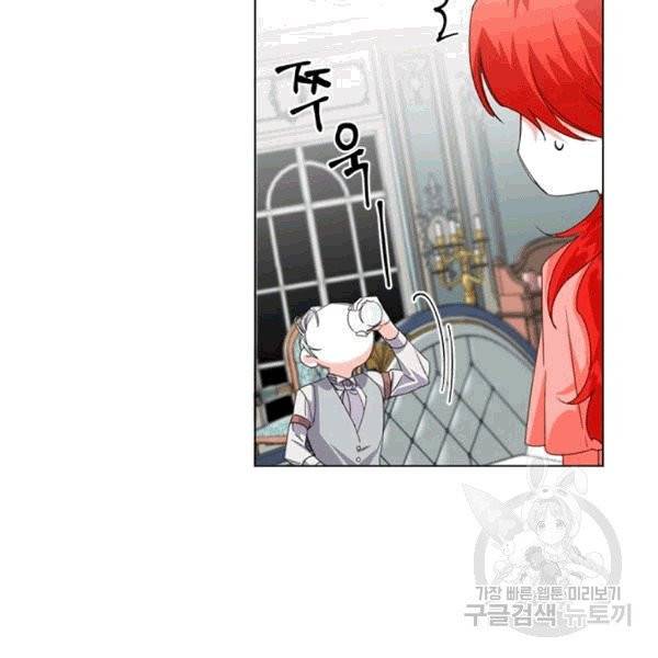 시한부 악녀의 해피엔딩 4화 21