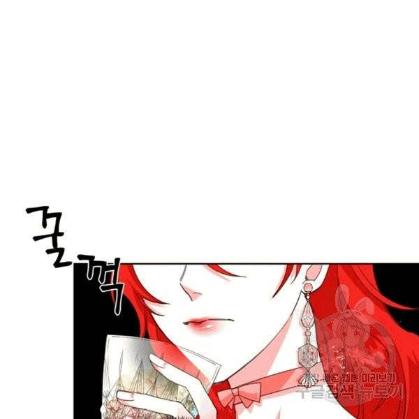 시한부 악녀의 해피엔딩 4화 23