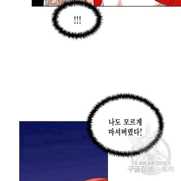 시한부 악녀의 해피엔딩 4화 24