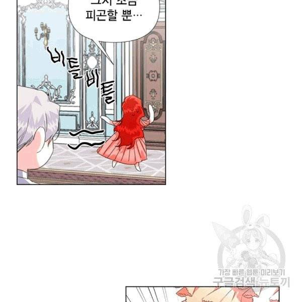 시한부 악녀의 해피엔딩 4화 36