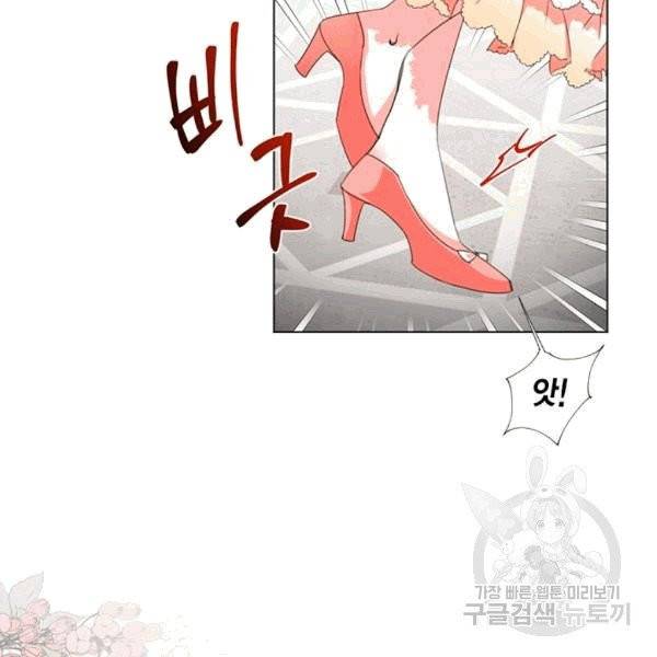 시한부 악녀의 해피엔딩 4화 37