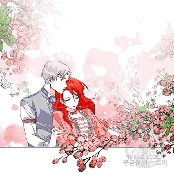 시한부 악녀의 해피엔딩 4화 38