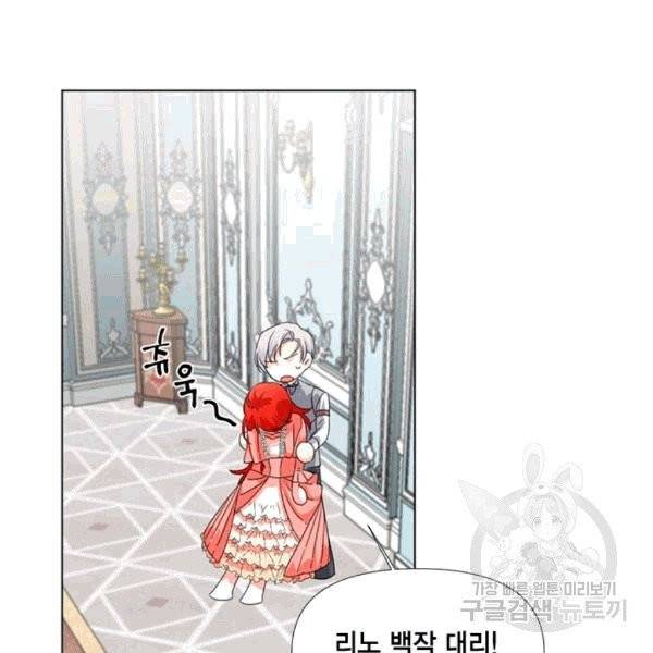 시한부 악녀의 해피엔딩 4화 39