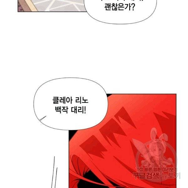 시한부 악녀의 해피엔딩 4화 40