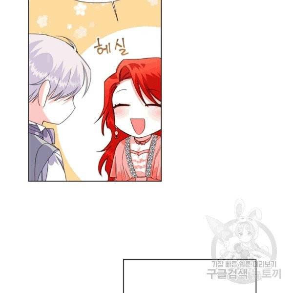 시한부 악녀의 해피엔딩 4화 48
