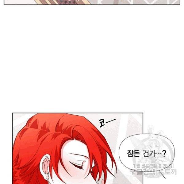 시한부 악녀의 해피엔딩 4화 51