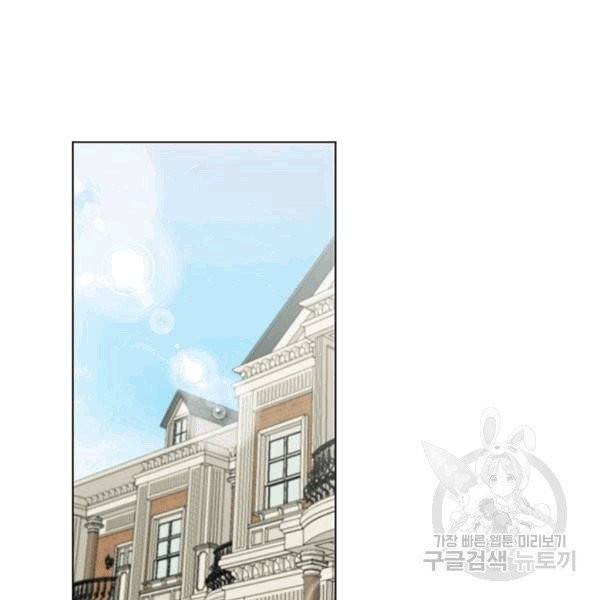 시한부 악녀의 해피엔딩 4화 55