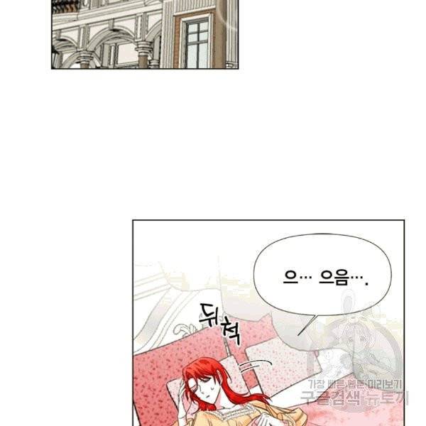 시한부 악녀의 해피엔딩 4화 56