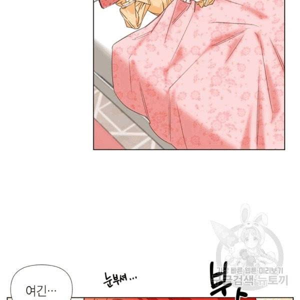 시한부 악녀의 해피엔딩 4화 57