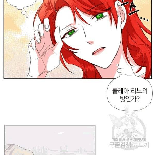 시한부 악녀의 해피엔딩 4화 58