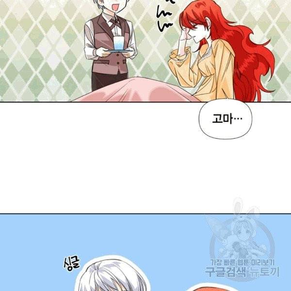 시한부 악녀의 해피엔딩 4화 62