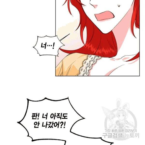시한부 악녀의 해피엔딩 4화 64