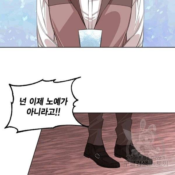 시한부 악녀의 해피엔딩 4화 66