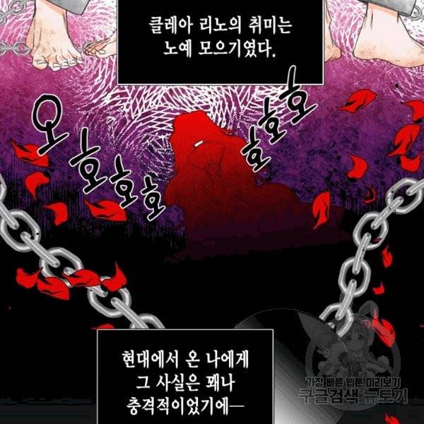 시한부 악녀의 해피엔딩 4화 68