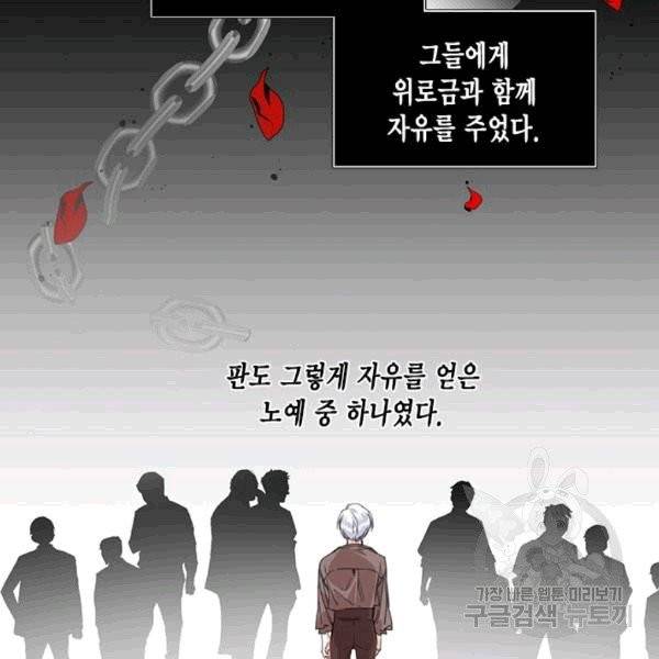 시한부 악녀의 해피엔딩 4화 69