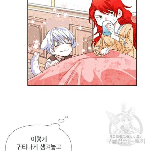 시한부 악녀의 해피엔딩 4화 73