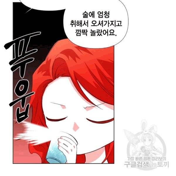 시한부 악녀의 해피엔딩 4화 75