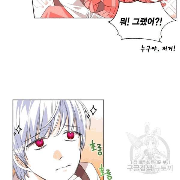 시한부 악녀의 해피엔딩 4화 85