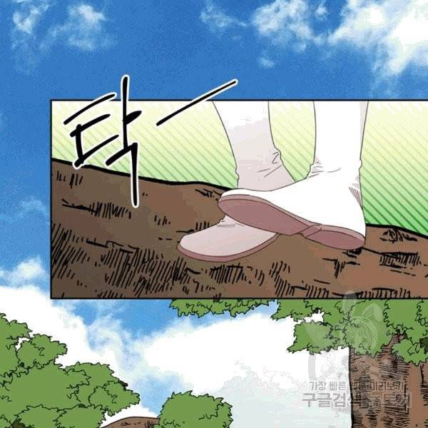 시한부 악녀의 해피엔딩 12화 2