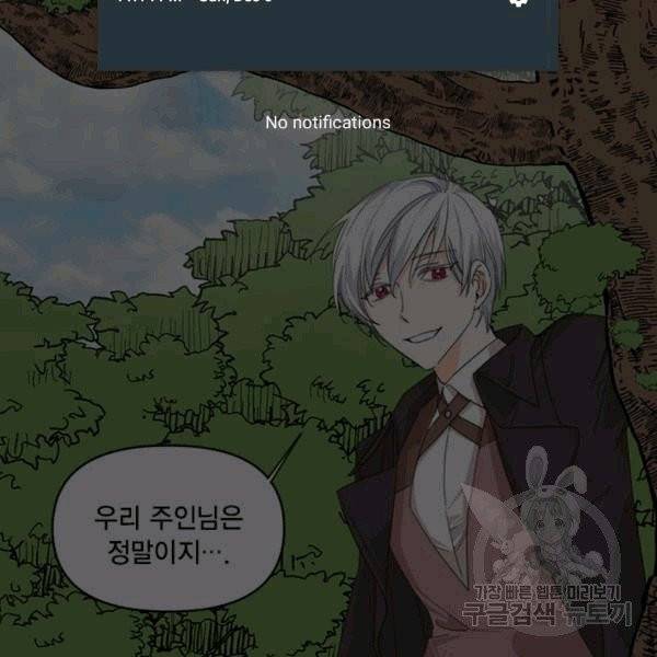 시한부 악녀의 해피엔딩 12화 4