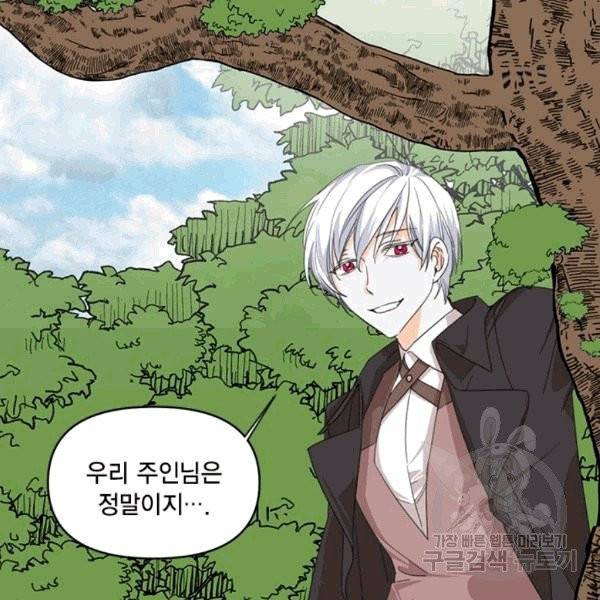시한부 악녀의 해피엔딩 12화 5