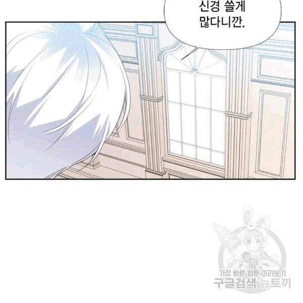 시한부 악녀의 해피엔딩 12화 7