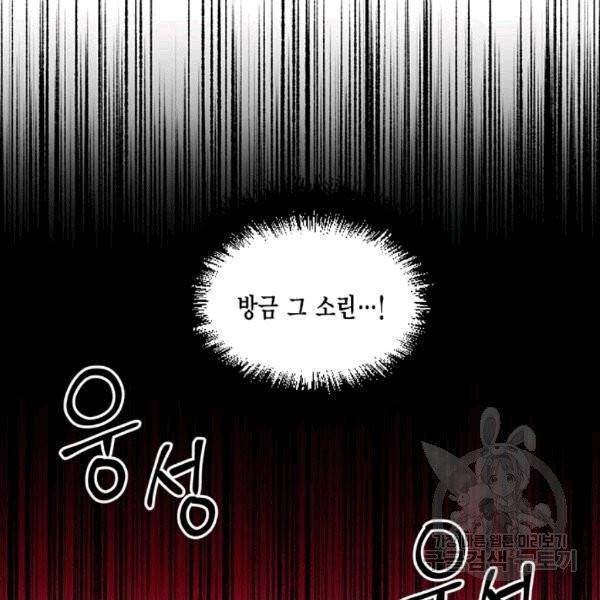 시한부 악녀의 해피엔딩 12화 10