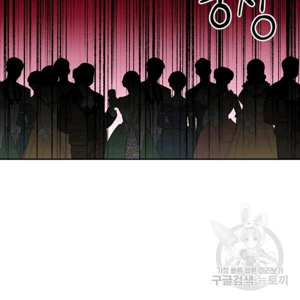 시한부 악녀의 해피엔딩 12화 11