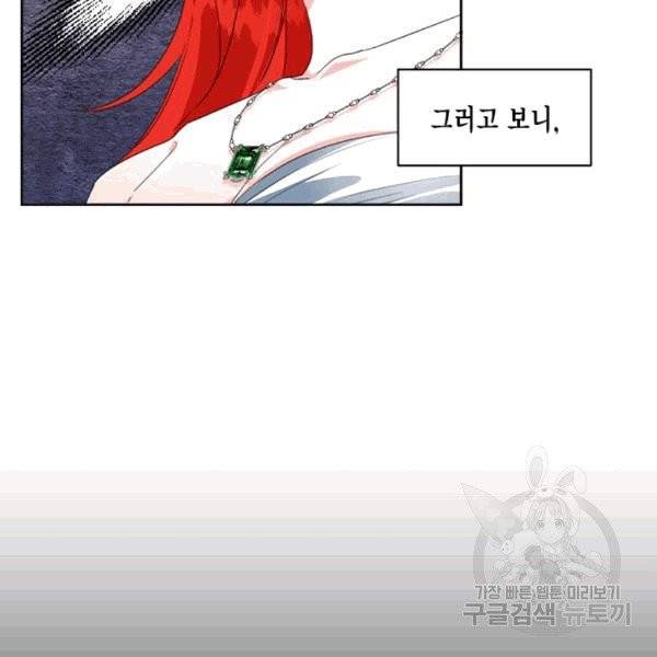 시한부 악녀의 해피엔딩 12화 13