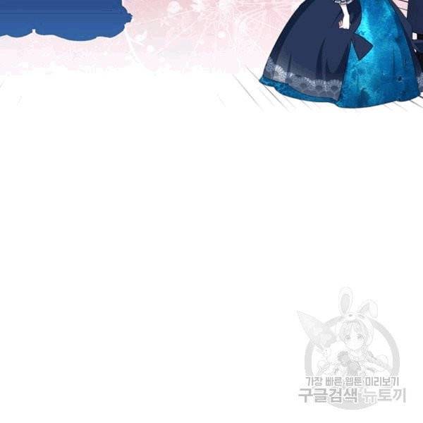 시한부 악녀의 해피엔딩 12화 17