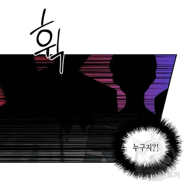 시한부 악녀의 해피엔딩 12화 18