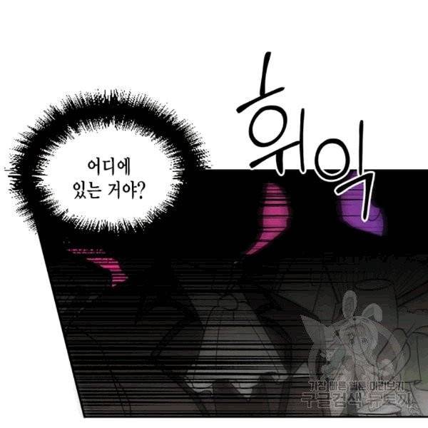 시한부 악녀의 해피엔딩 12화 19