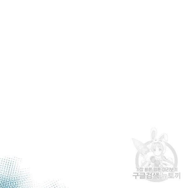 시한부 악녀의 해피엔딩 12화 20