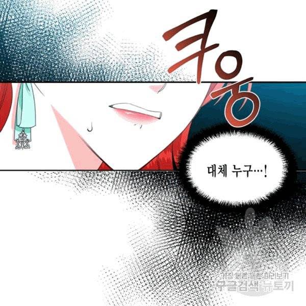 시한부 악녀의 해피엔딩 12화 21