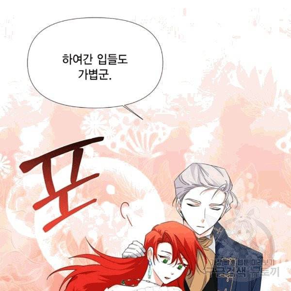 시한부 악녀의 해피엔딩 12화 25