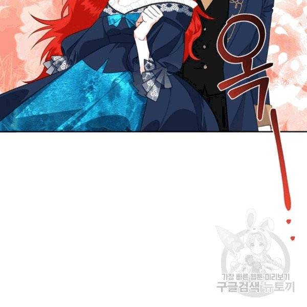 시한부 악녀의 해피엔딩 12화 26