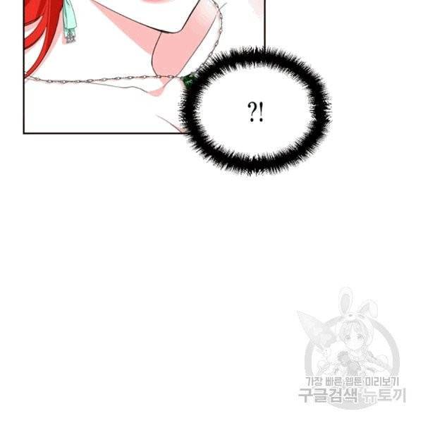시한부 악녀의 해피엔딩 12화 28