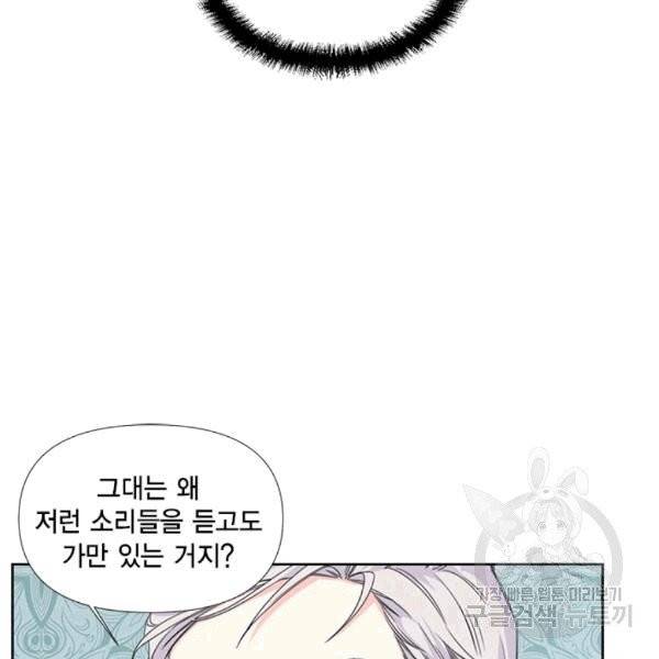 시한부 악녀의 해피엔딩 12화 36