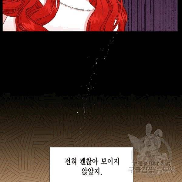 시한부 악녀의 해피엔딩 12화 44