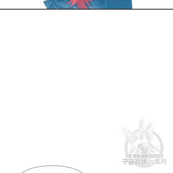 시한부 악녀의 해피엔딩 12화 46