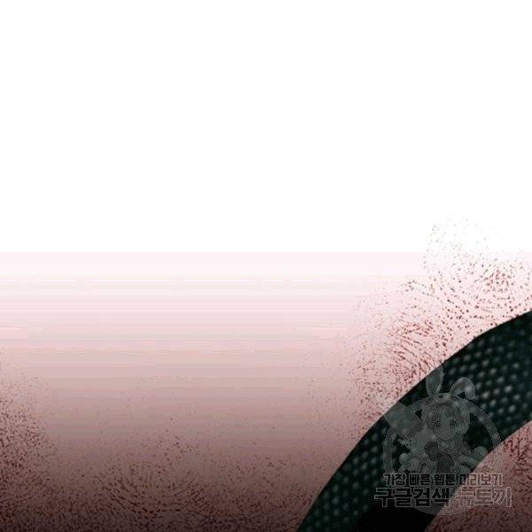 시한부 악녀의 해피엔딩 12화 50