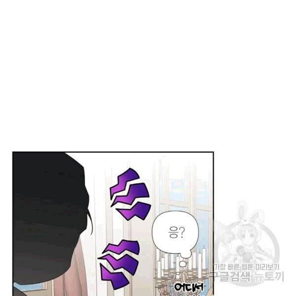 시한부 악녀의 해피엔딩 12화 57