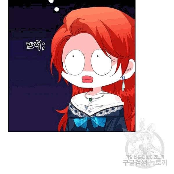 시한부 악녀의 해피엔딩 12화 63