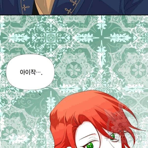 시한부 악녀의 해피엔딩 12화 68