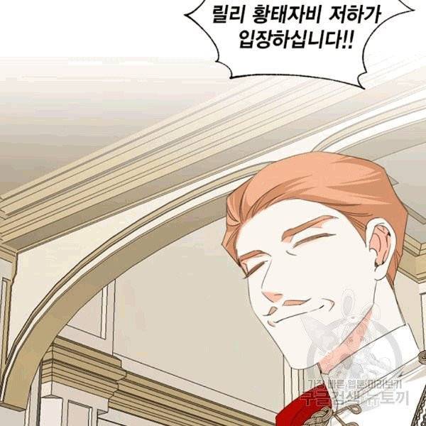 시한부 악녀의 해피엔딩 12화 71