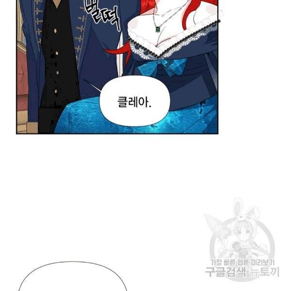 시한부 악녀의 해피엔딩 12화 76