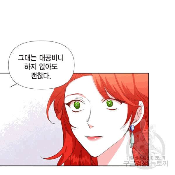 시한부 악녀의 해피엔딩 12화 78