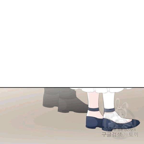 시한부 악녀의 해피엔딩 12화 85